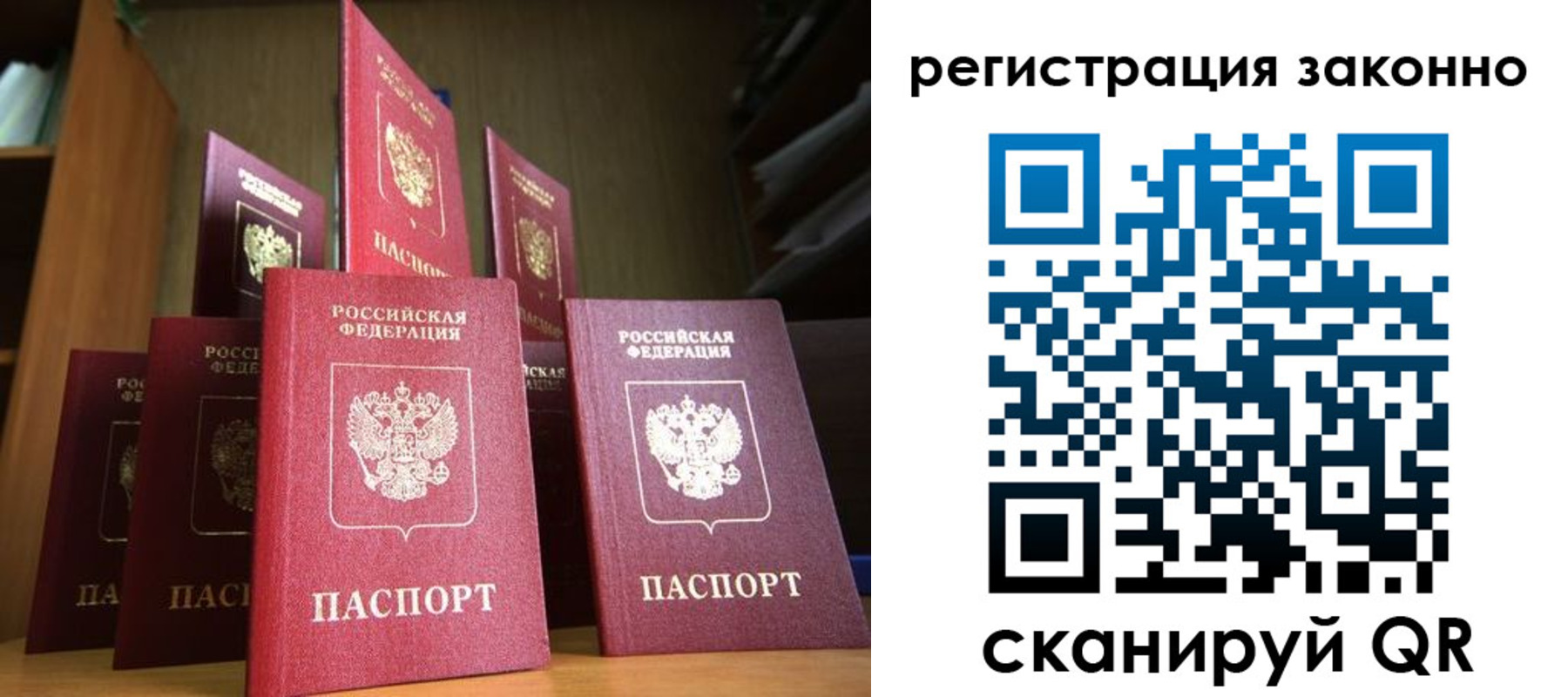 временная регистрация надежно в Вологде