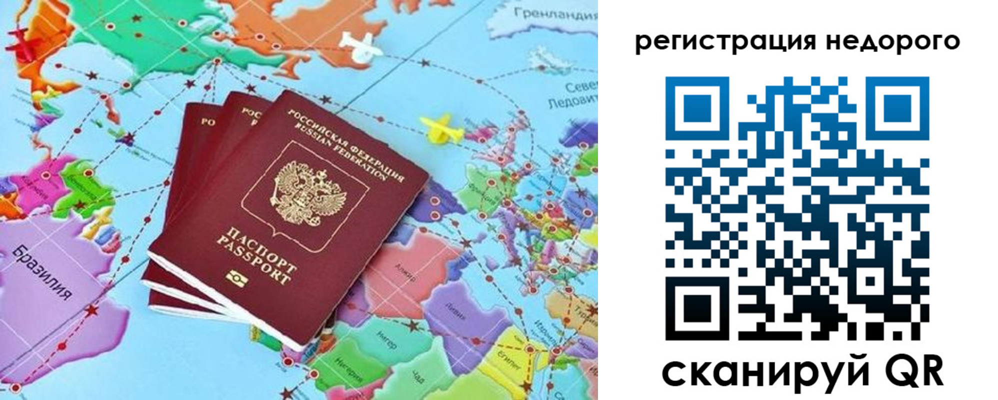 временная прописка в Вологде